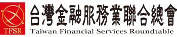 台灣金融服務業聯合總會